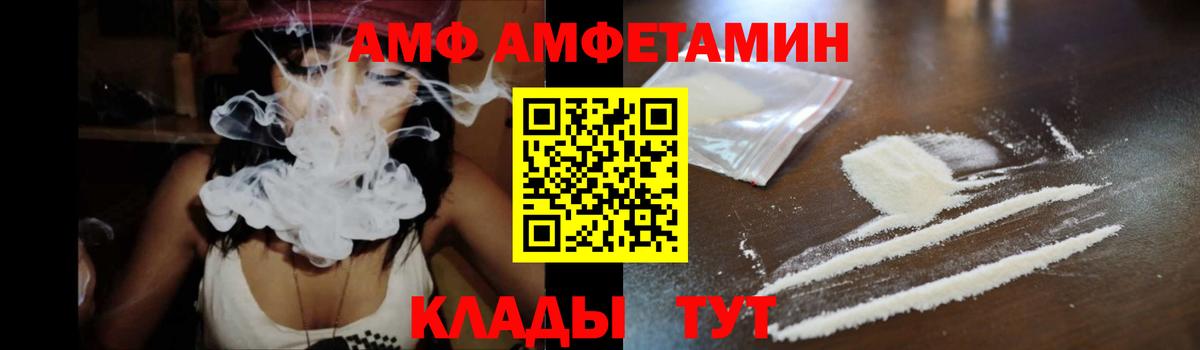 АМФЕТАМИН  Вход с VPN  Лосино-Петровский  Amphetamine 98% 