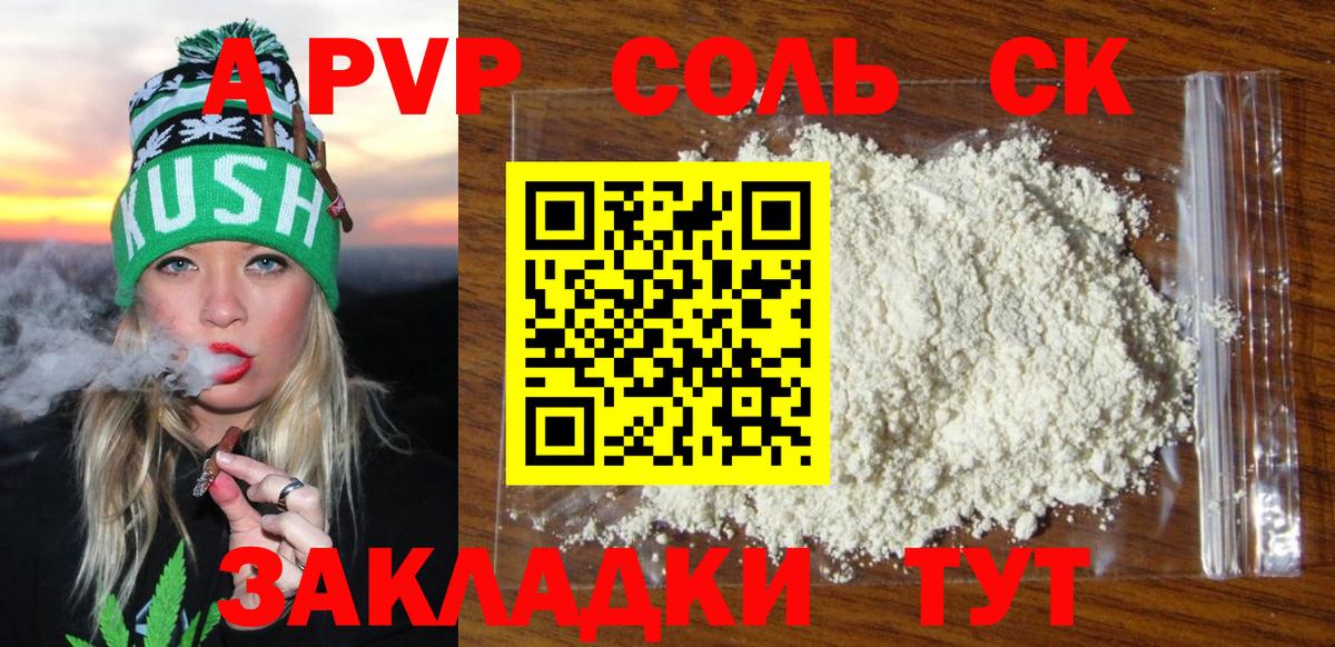 A-PVP VHQ  A PVP  Лосино-Петровский  А ПВП Crystall  Вход с VPN 