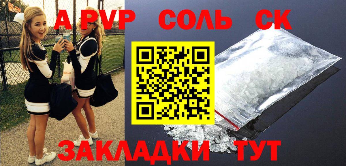 Alpha-PVP Соль Лосино-Петровский