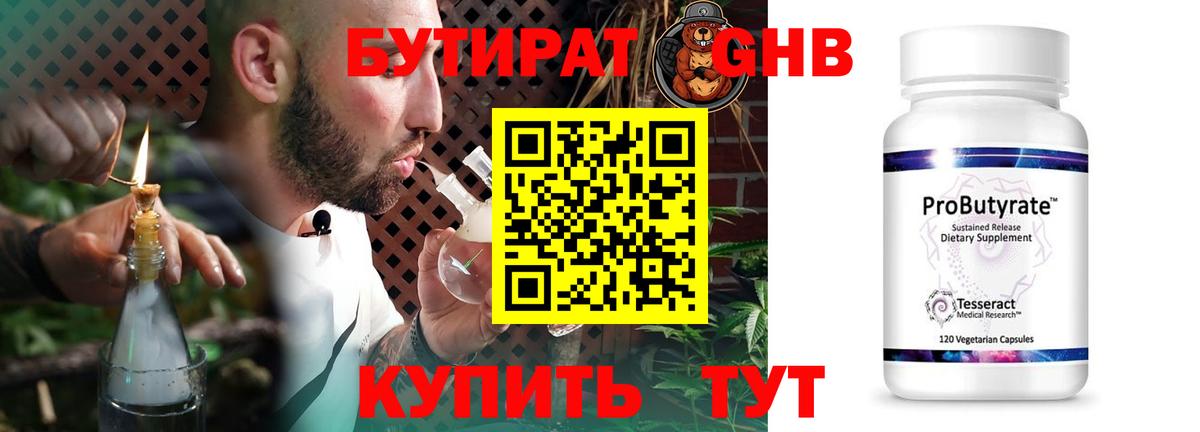 Бутират оксана Лосино-Петровский