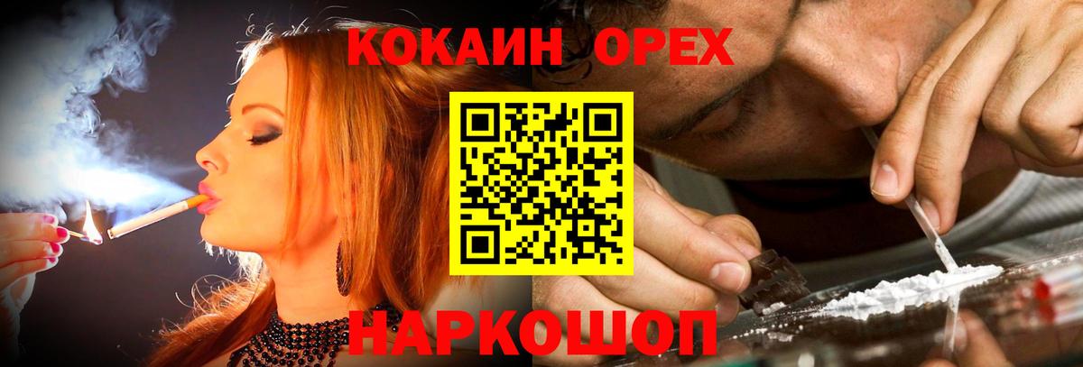 Лосино-Петровский  COCAIN Columbia  Вход с VPN  Кокаин Fish Scale 