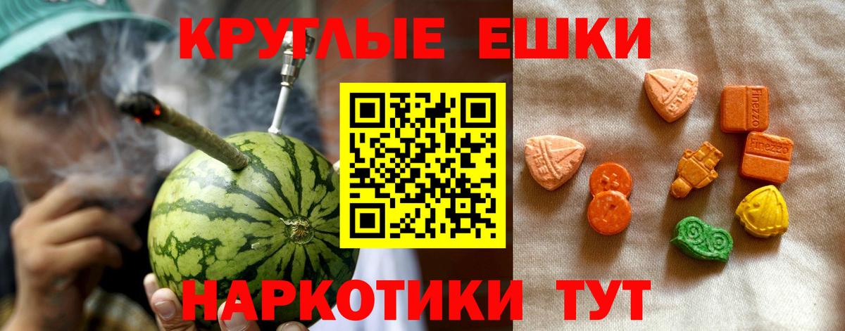Экстази круглые Лосино-Петровский
