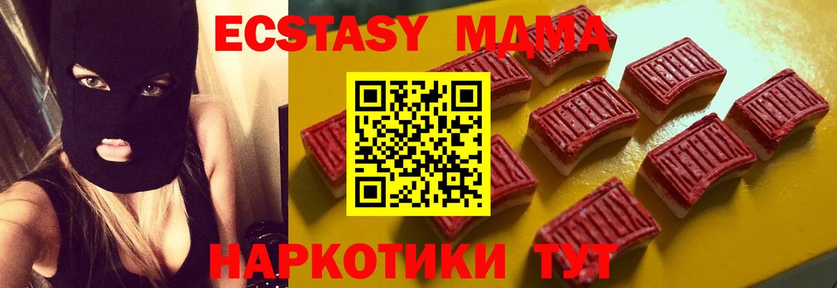 ЭКСТАЗИ 280мг  ЭКСТАЗИ ешки  ЭКСТАЗИ  Лосино-Петровский  Вход с VPN 