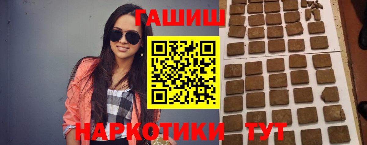Лосино-Петровский  ГАШ ice o lator  Вход с VPN  Гашиш убойный 