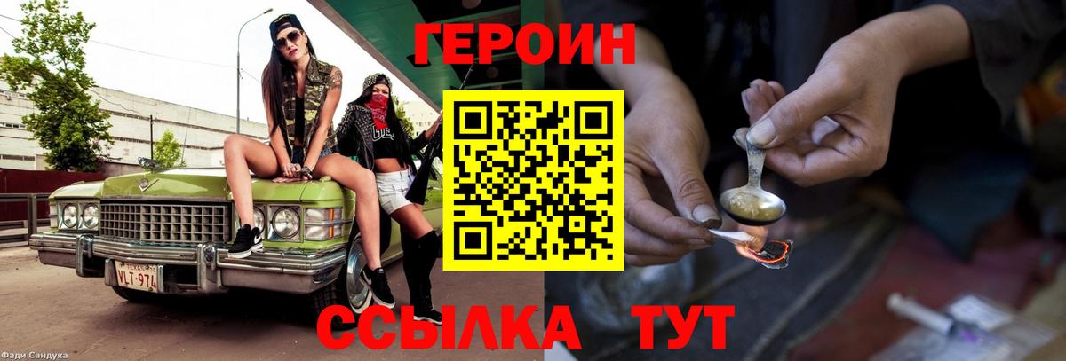 ГЕРОИН афганец  Вход с VPN  Лосино-Петровский 