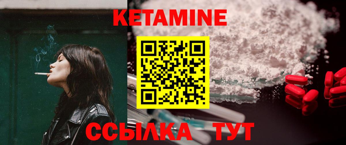 Кетамин ketamine Лосино-Петровский