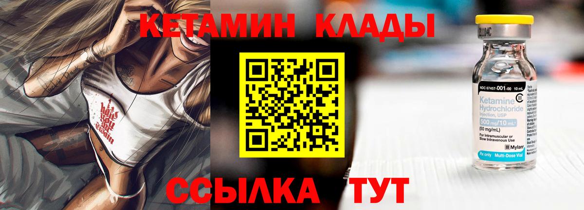 Кетамин ketamine  Вход с VPN  КЕТАМИН ketamine  Лосино-Петровский 