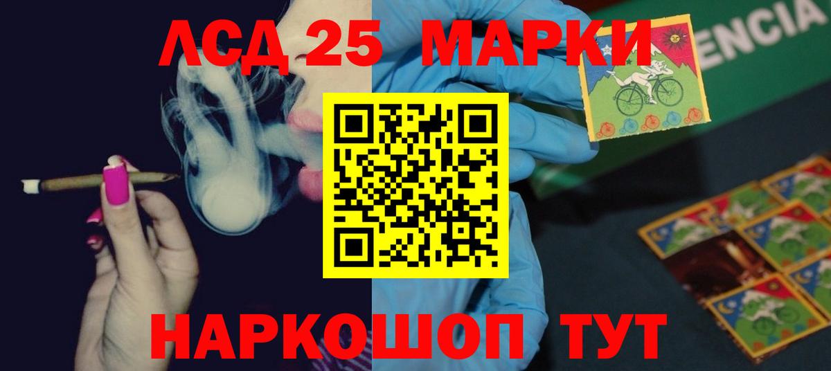 LSD-25 экстази ecstasy  Вход с VPN  Лосино-Петровский  LSD-25 экстази кислота 