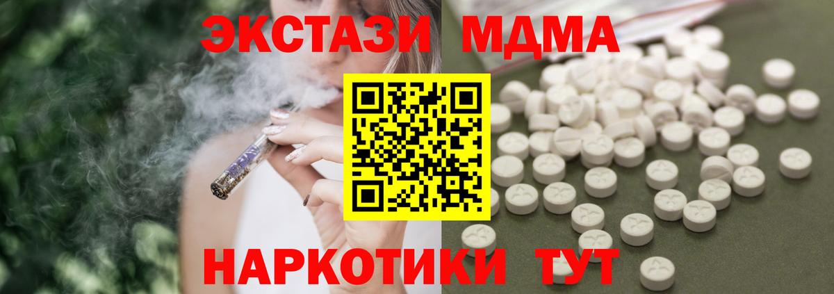 MDMA кристаллы  Вход с VPN  MDMA  Лосино-Петровский  MDMA crystal 