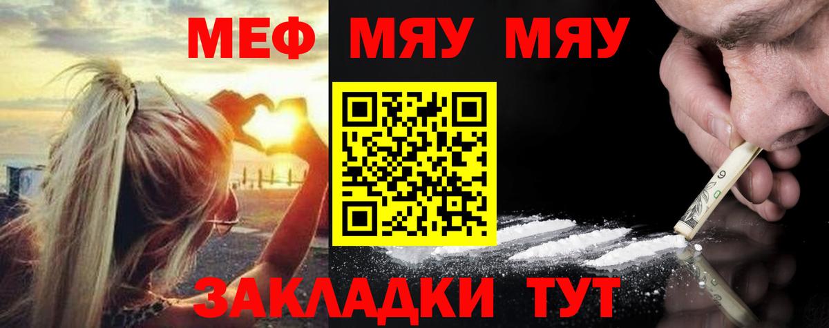 МЕФ мяу мяу  МЕФ  МЕФ  МЯУ-МЯУ мука  Лосино-Петровский  Вход с VPN 