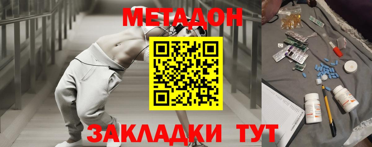 Метадон кристалл  omg сайт  Вход с VPN  Лосино-Петровский  МЕТАДОН methadone 