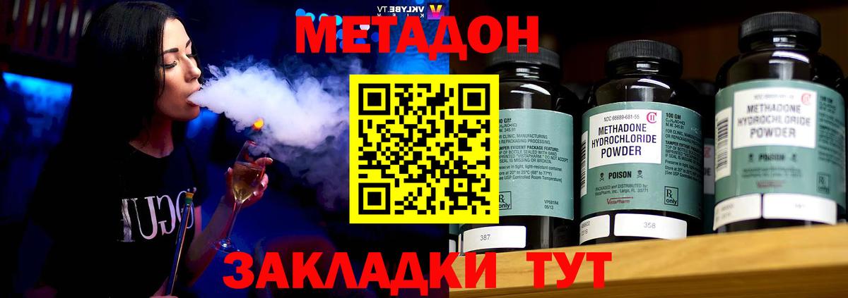 НБОМе  Вход с VPN  ГАШ  Мефедрон   Лосино-Петровский  Гашиш 