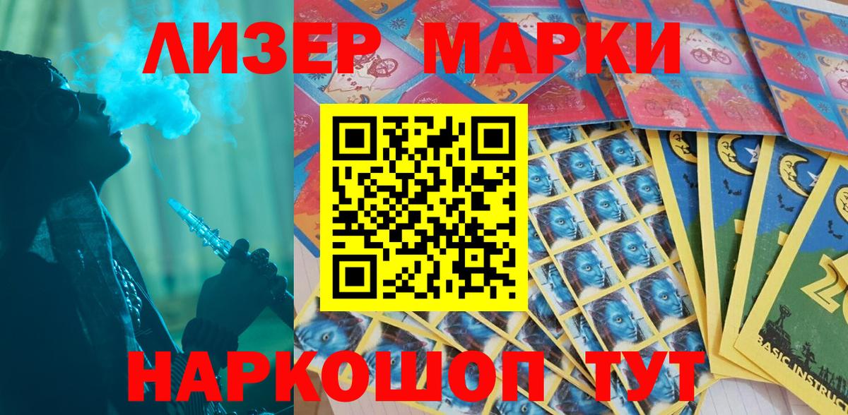 Лосино-Петровский  Марки N-bome 1500мкг  Вход с VPN 