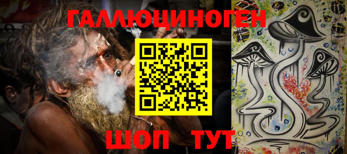 Псилоцибиновые грибы ЛСД  Вход с VPN  Лосино-Петровский 